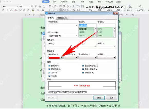 Word文字办公怎么批量修改数字格式 批量修改数字格式方法分享