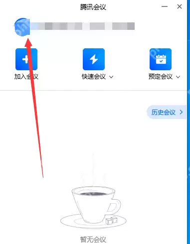 腾讯会议绿幕怎么设置