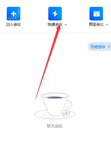 腾讯会议绿幕怎么设置