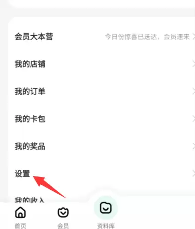百度文库账号如何切换