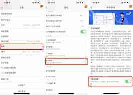 多锐app怎么关闭展示我可能感兴趣的内容