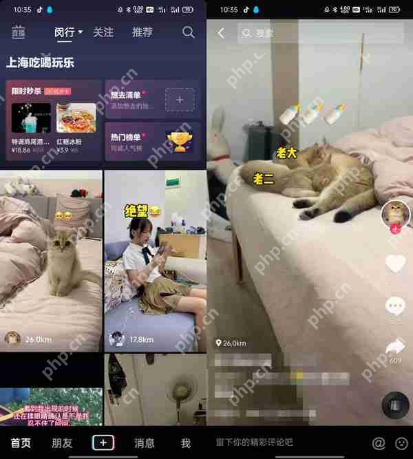 抖音同城界面如何显示多个视频