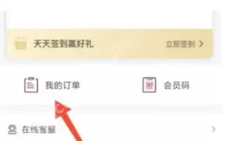 必胜客历史订单如何查看