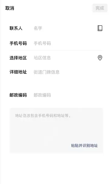 微信转账怎么添加地址