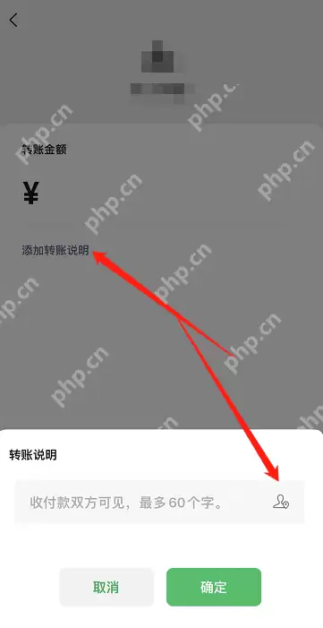 微信转账怎么添加地址