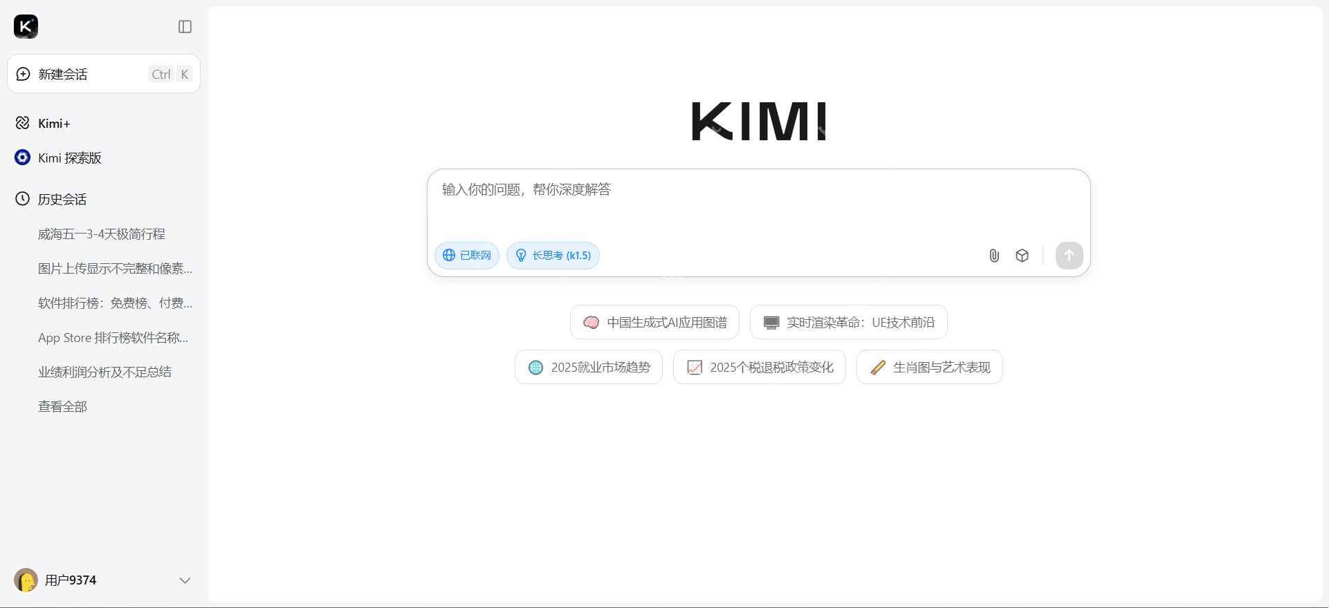 在线使用Kimi智能助手 kimi.moonshot.cn _Kimi智能助手网页版入口