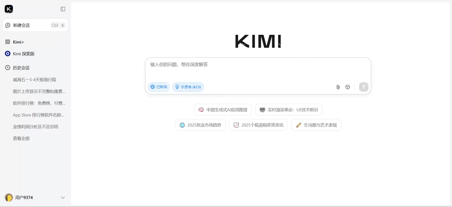 在线使用Kimi智能助手 kimi.moonshot.cn _Kimi智能助手网页版入口