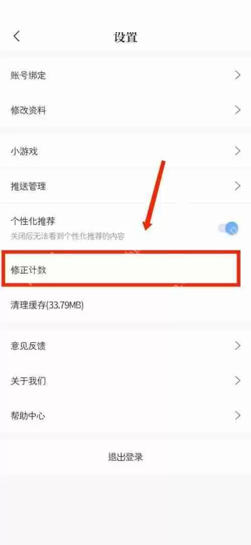 句子控计数如何修改