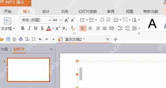 WPSOffice怎么使用演示朗读功能朗读文章?使用演示朗读功能朗读文章方法分享