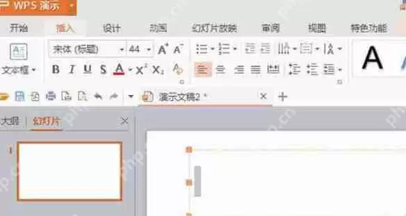 WPSOffice怎么使用演示朗读功能朗读文章？使用演示朗读功能朗读文章方法分享