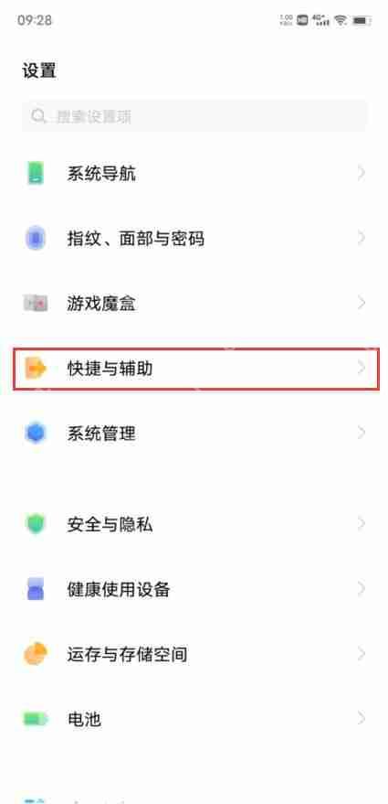 vivo手机微信视频美颜如何更改