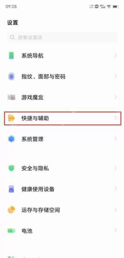 vivo手机微信视频美颜如何更改