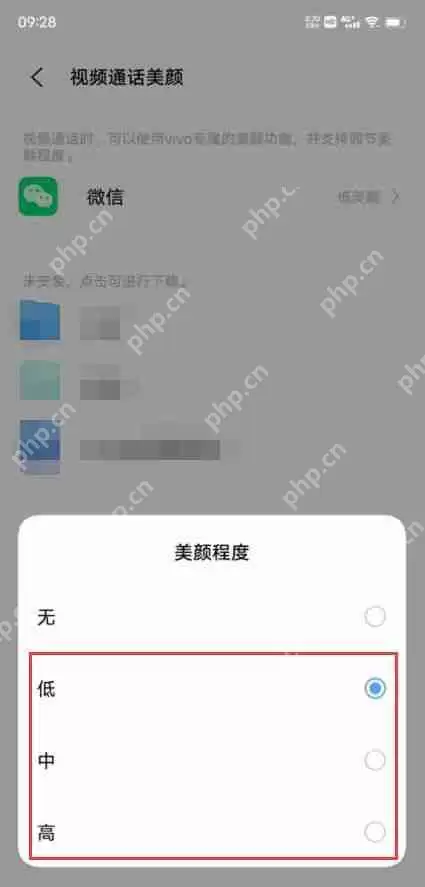 vivo手机微信视频美颜如何更改