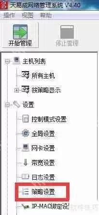天易成上网行为管理软件限制网页浏览方法
