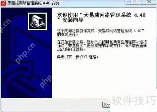 天易成上网行为管理软件限制网页浏览方法