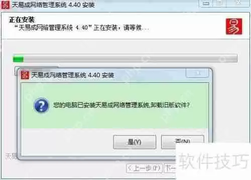 天易成上网行为管理软件限制网页浏览方法