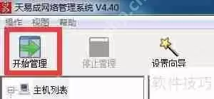 天易成上网行为管理软件限制网页浏览方法