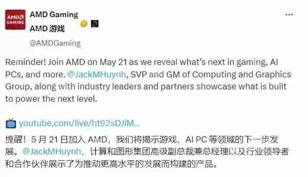 AMD RX9060 XT显卡5月21日正式发售！规格数据即将公布
