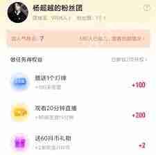 如何快速提升抖音粉丝等级