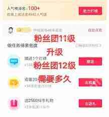 如何快速提升抖音粉丝等级