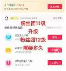 如何快速提升抖音粉丝等级