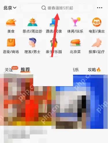 大众点评通讯录好友怎么添加