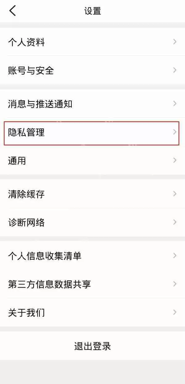 大众点评通讯录好友怎么添加