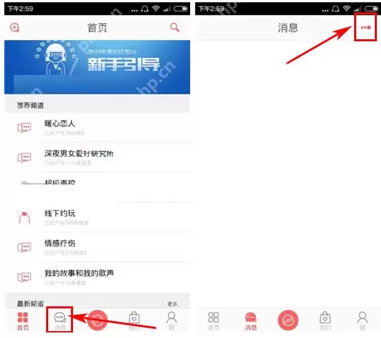 淘心APP怎么设置录音打招呼？录音打招呼设置方法介绍