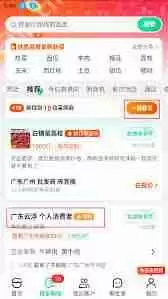 一亩田如何寻找采购商