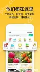 一亩田如何寻找采购商