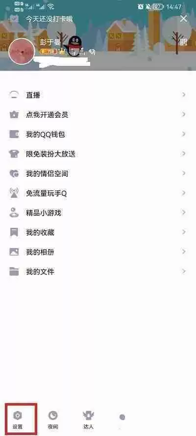 手机QQ怎么设置自动回复