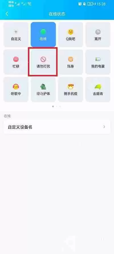 手机QQ怎么设置自动回复