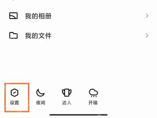 QQ青少年模式怎么切换