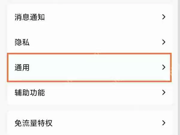 QQ青少年模式怎么切换