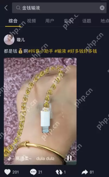 抖音上输液输钱特效怎么拍摄 拍摄输液输钱特效方法详解