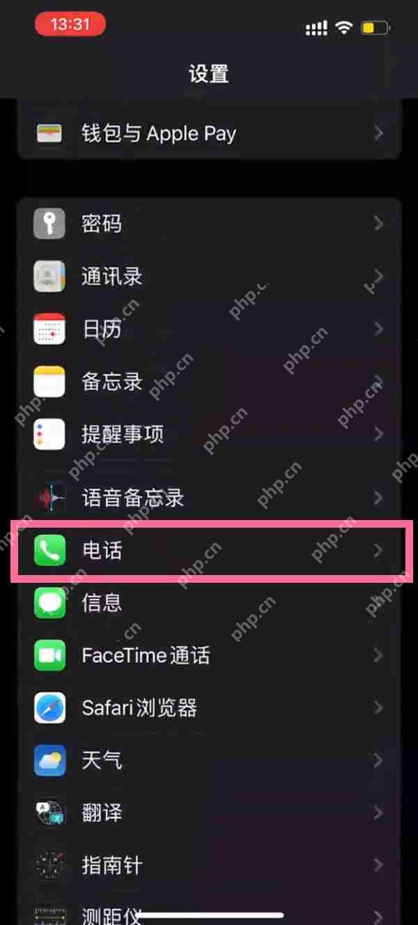 苹果手机防骚扰电话怎么阻拦