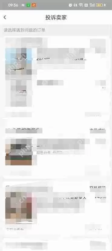 淘宝店铺怎么投诉