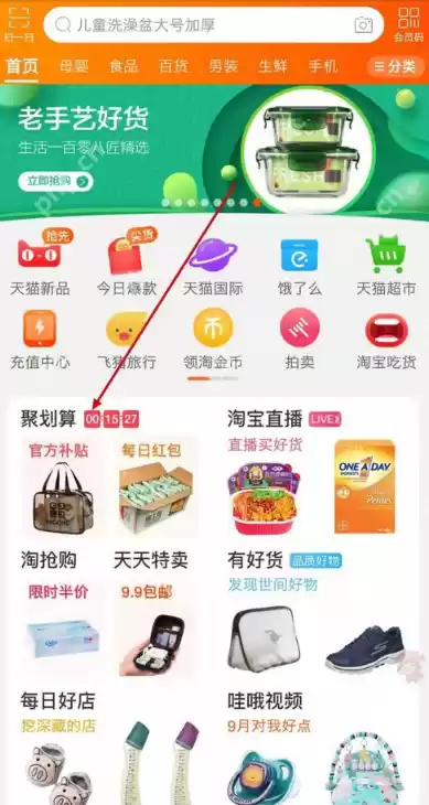 淘宝聚划算99划算节章鱼大战怎么玩 99划算节章鱼大战玩法介绍