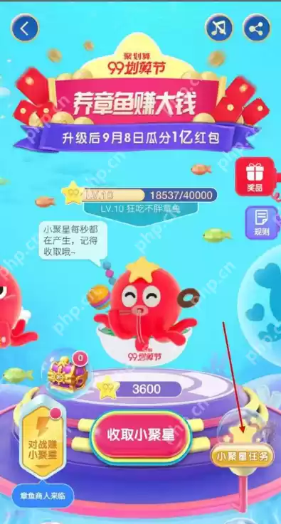 淘宝聚划算99划算节章鱼大战怎么玩 99划算节章鱼大战玩法介绍