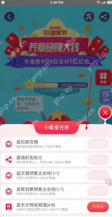 淘宝聚划算99划算节章鱼大战怎么玩 99划算节章鱼大战玩法介绍