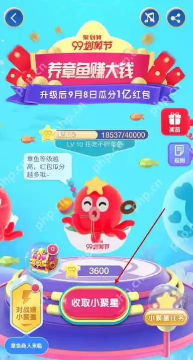 淘宝聚划算99划算节章鱼大战怎么玩 99划算节章鱼大战玩法介绍