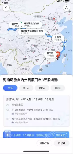 百度地图自驾游行程怎么修改