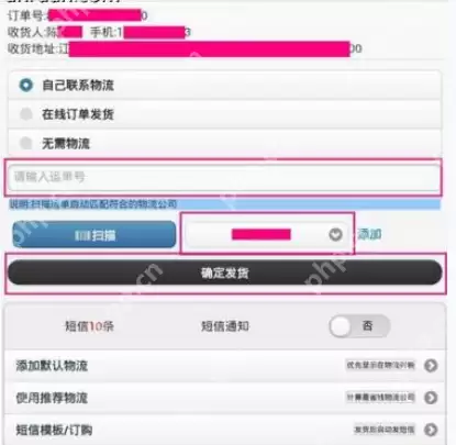 千牛APP怎么发货？千牛发货步骤一览