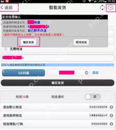 千牛APP怎么发货？千牛发货步骤一览