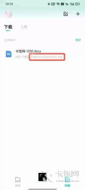 百度网盘青春版下载的文件在哪里