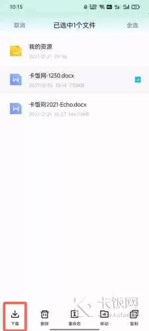 百度网盘青春版下载的文件在哪里