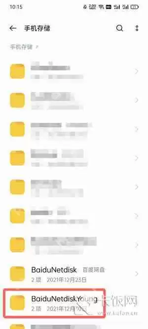 百度网盘青春版下载的文件在哪里