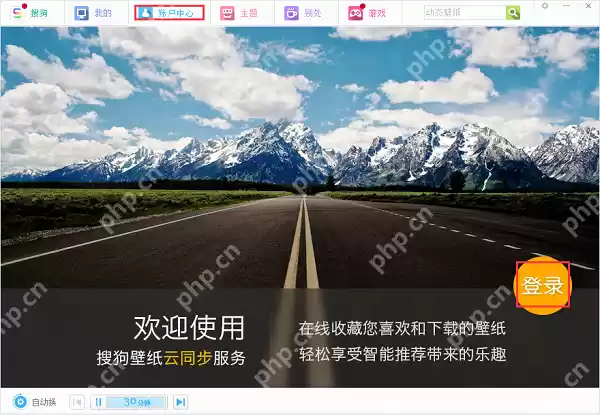 搜狗壁纸怎么使用？搜狗壁纸使用方法分享