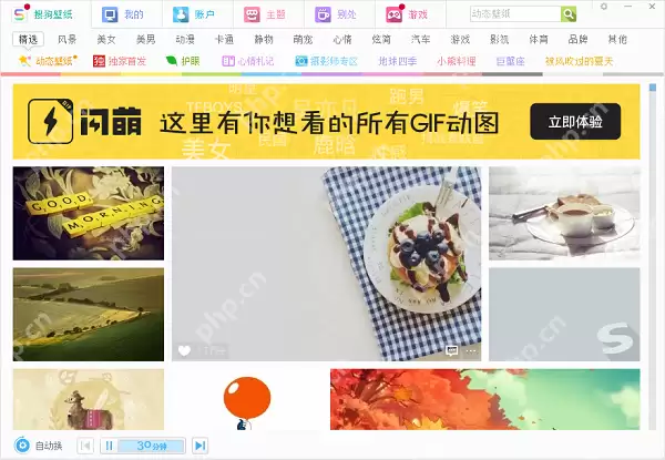 搜狗壁纸怎么使用？搜狗壁纸使用方法分享