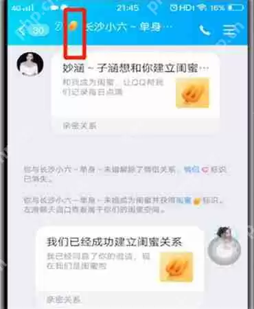 qq成为闺蜜关系有啥功能？